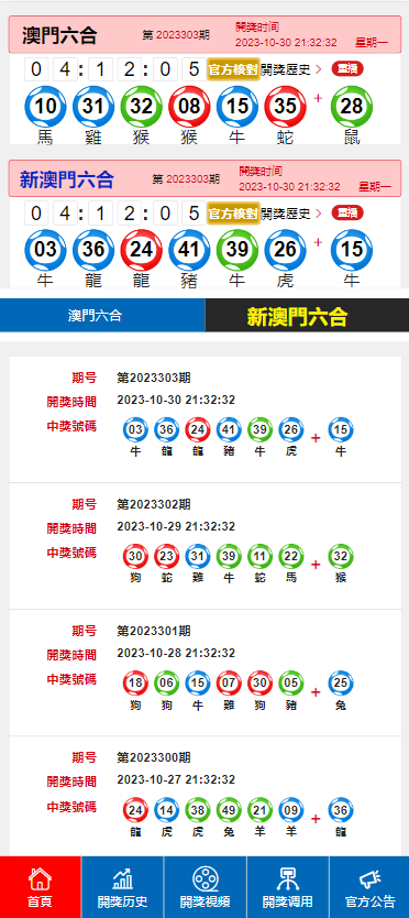 澳门必中一肖一码100精准生肖花的属性,精选资料解析大全