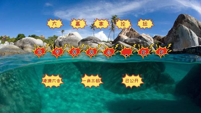 澳门六开彩天天开奖u7的特点,精选资料解析大全