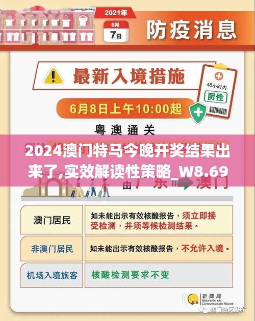 2025澳门特马揭晓,精选资料解析大全